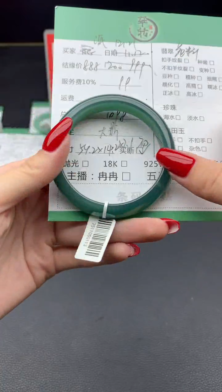 未镶嵌手镯翡翠扬****地手镯