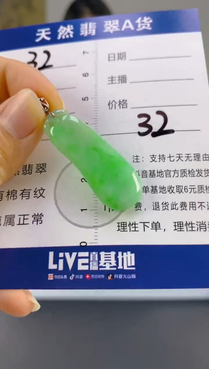 【闪购商品】翡翠颈饰18K金镶嵌天然A货翡翠