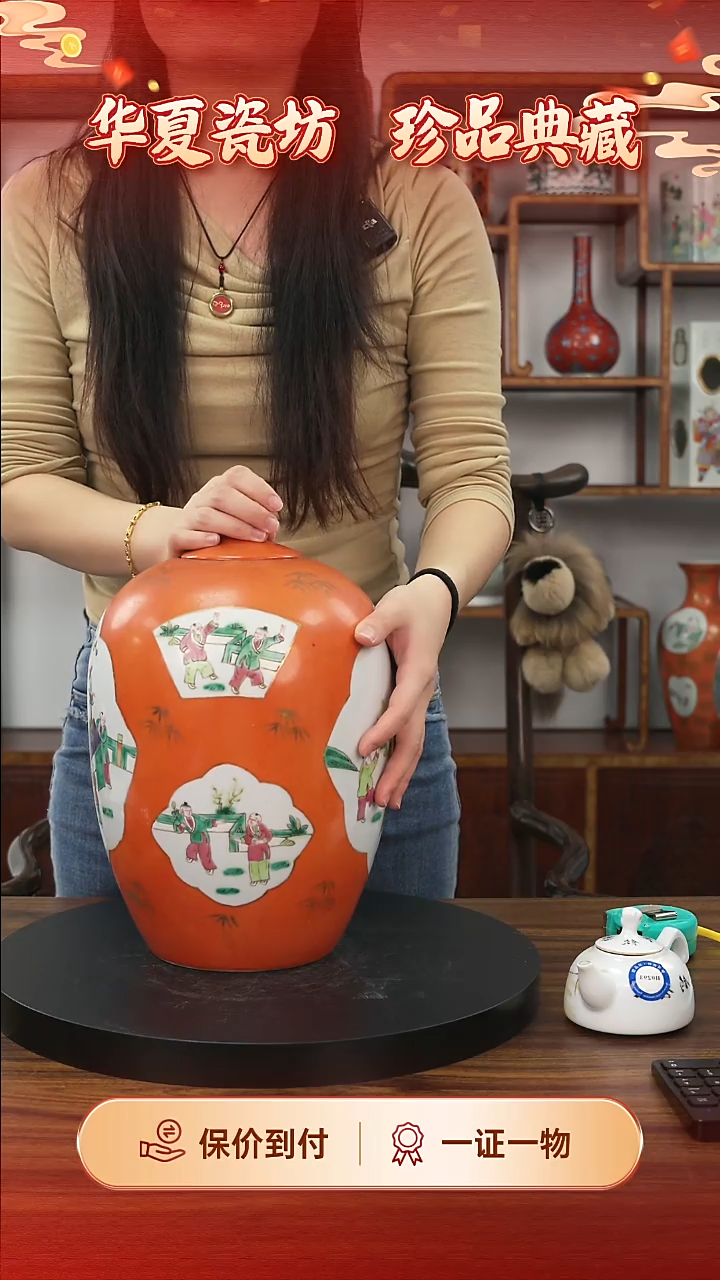 陶瓷用****7矾红描金开窗人物冬瓜罐