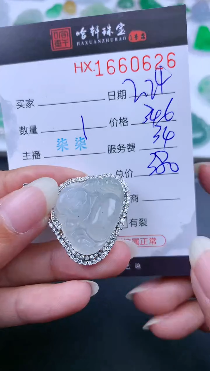 【闪购商品】翡翠挂件未镶嵌哈轩 挂件1