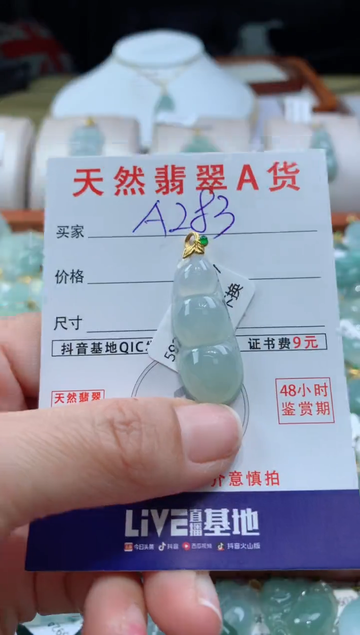 【闪购商品】翡翠颈饰18K金镶嵌天然A货翡翠挂件