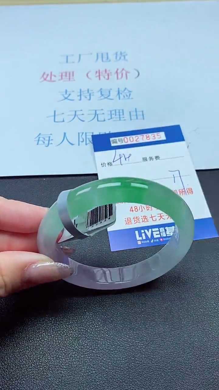 以实物为准000027835