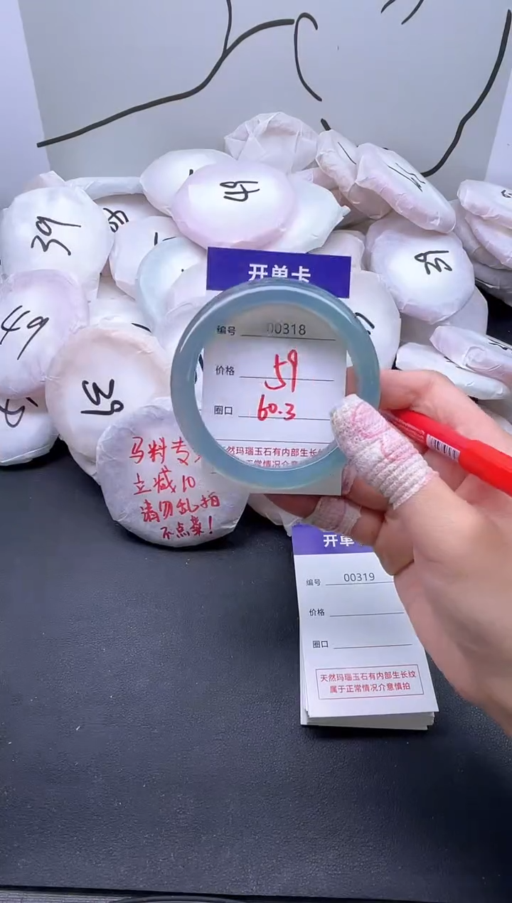 手镯玛瑙/玉髓未镶嵌318