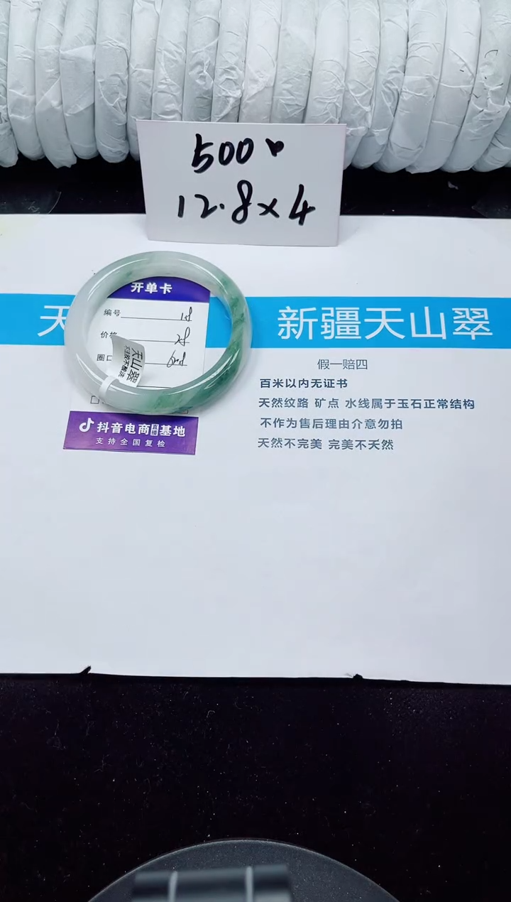未镶嵌手镯石英质玉18-62/63
