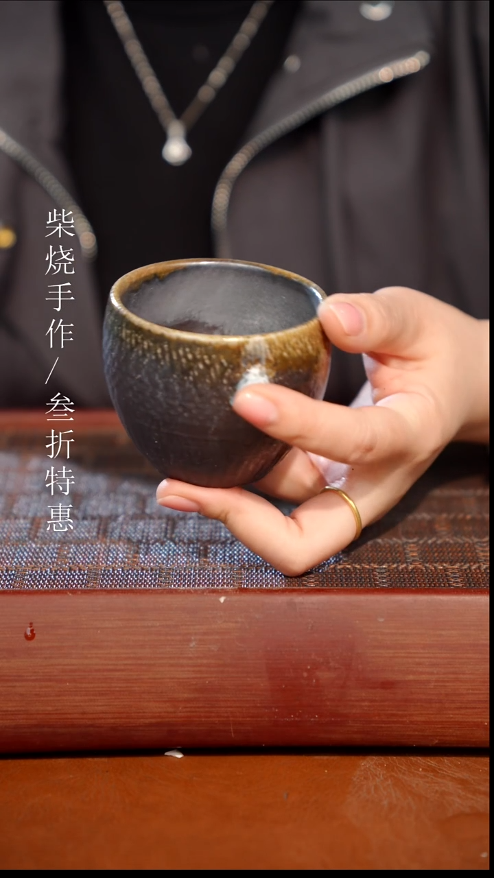 陶瓷奢瓷/瑞寅柴烧茶器（杯子）1259 微瑕
