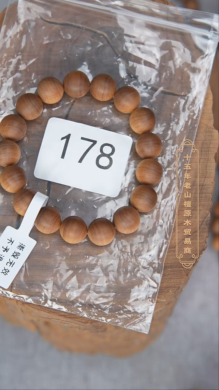 檀香木手串/手链玄鹤一号料黑横纹1.2单圈醇厚奶甜韵 178