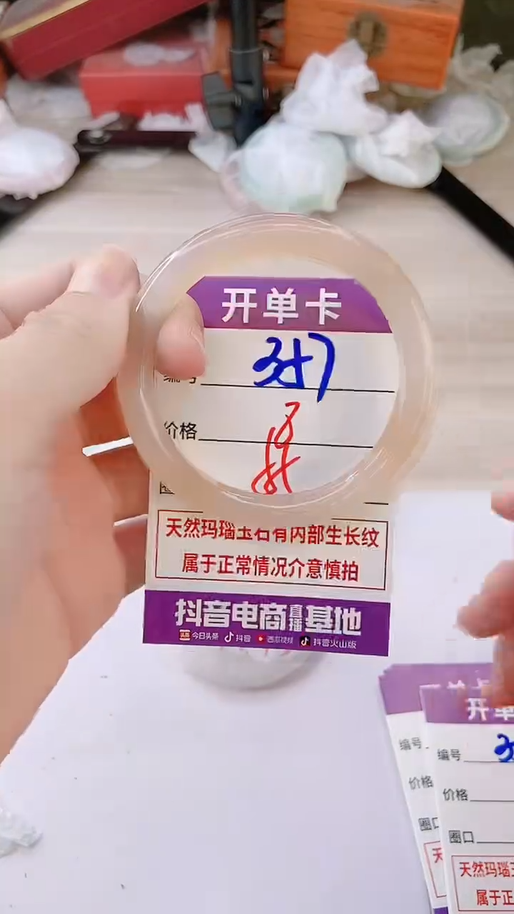 手镯玛瑙/玉髓未镶嵌357