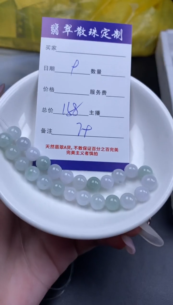 颈饰未镶嵌翡翠贞城散珠批发DIY编制