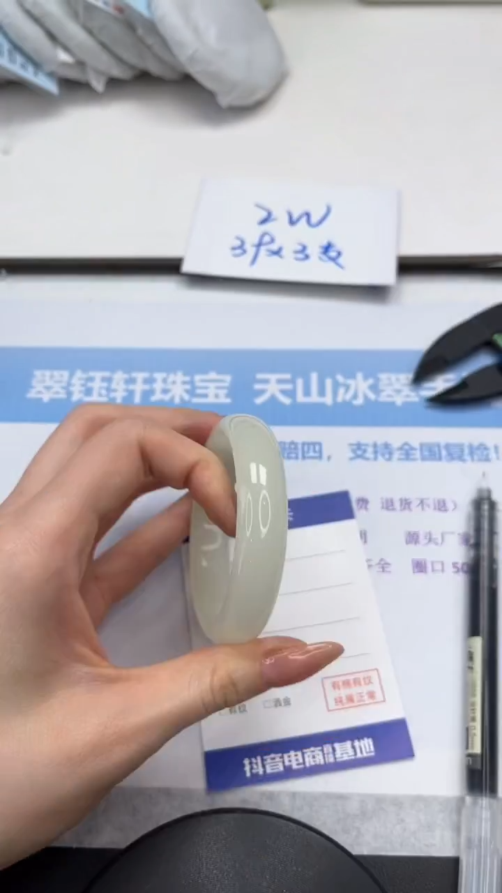 未镶嵌手镯石英质玉V322-53.6