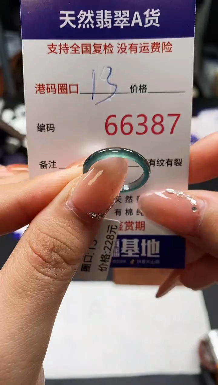 未镶嵌戒指翡翠天然A货翡翠6387