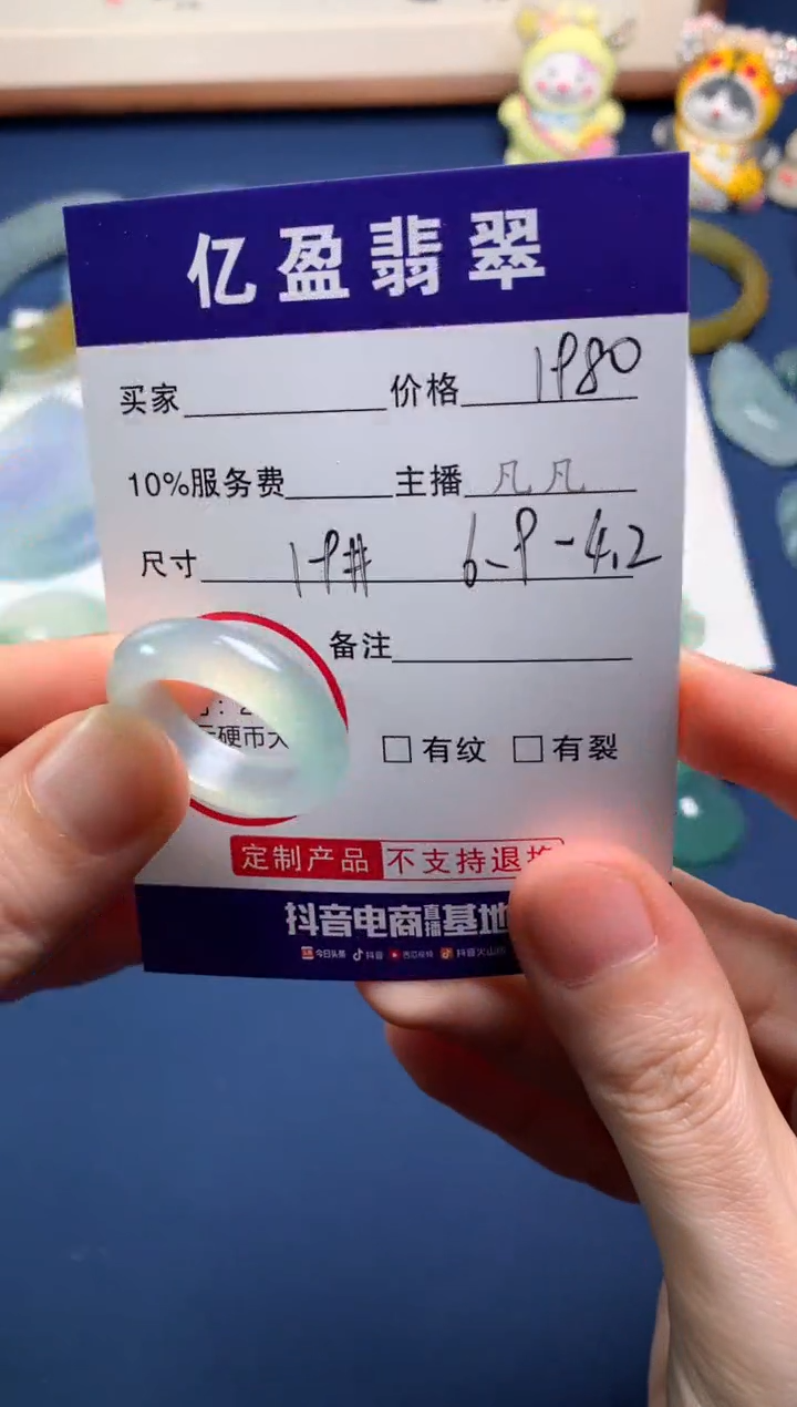 【闪购商品】定制翡翠未镶嵌0749783438