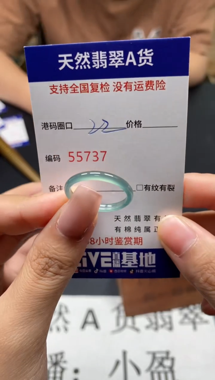 未镶嵌戒指翡翠天然A货翡翠5737