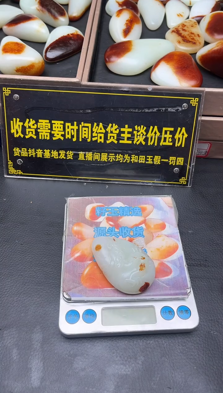 未镶嵌和田玉（子料）挂件星*YL-HH-12.19-16