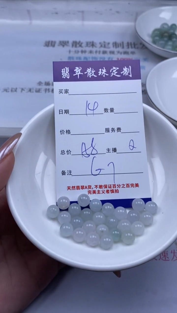 翡翠未镶嵌颈饰贞城散珠批发DIY编制