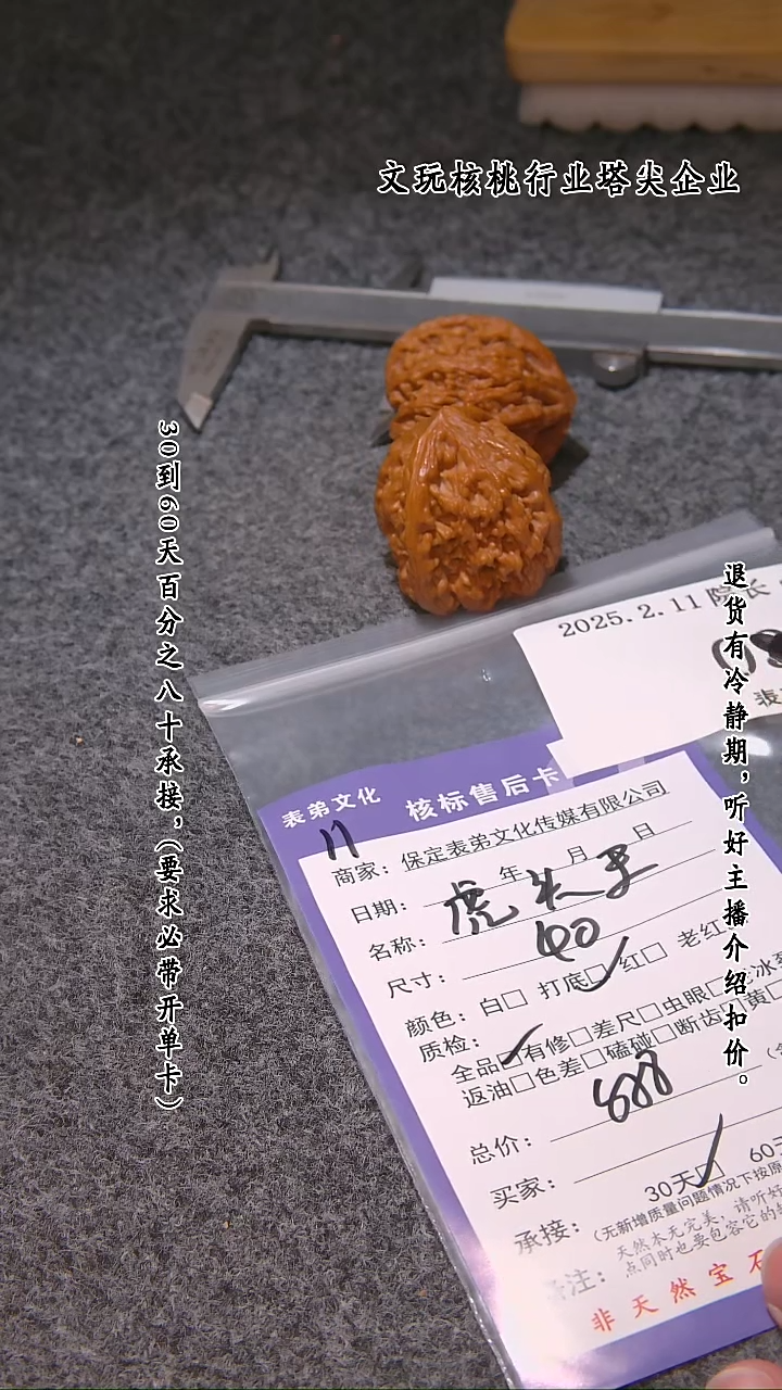 【闪购商品】文玩核桃吊坠037虎头王