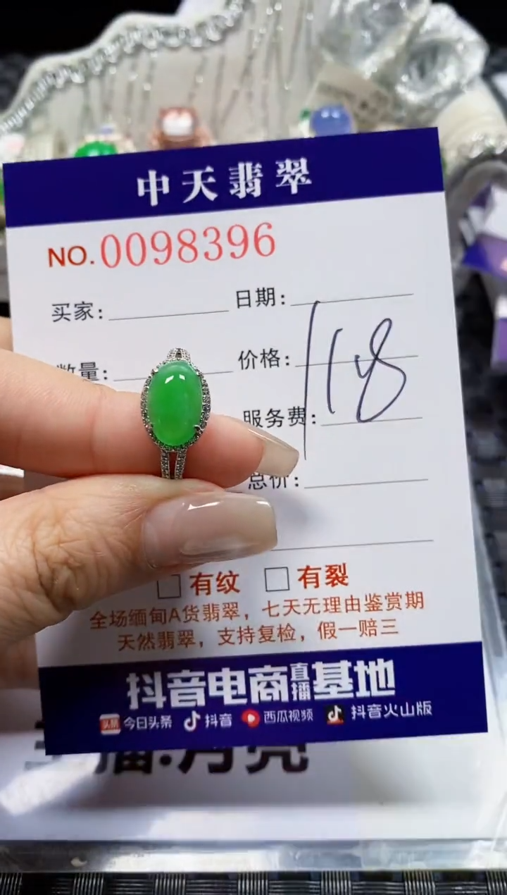 【闪购商品】翡翠戒指银S925镶嵌8396