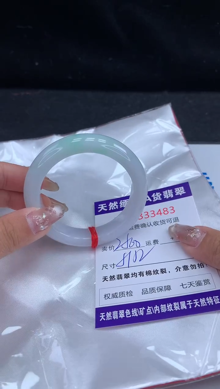 【闪购商品】翡翠手镯未镶嵌天然缅甸A货翡翠