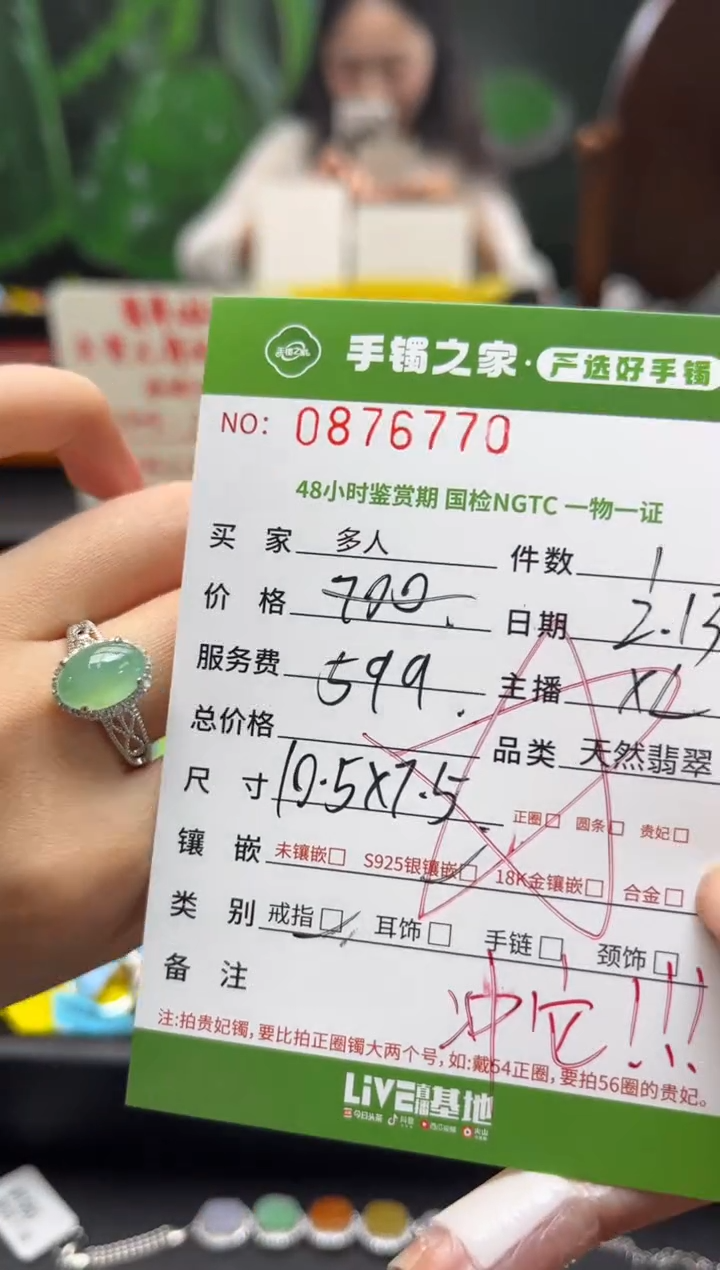 【闪购商品】翡翠戒指银S925镶嵌多人