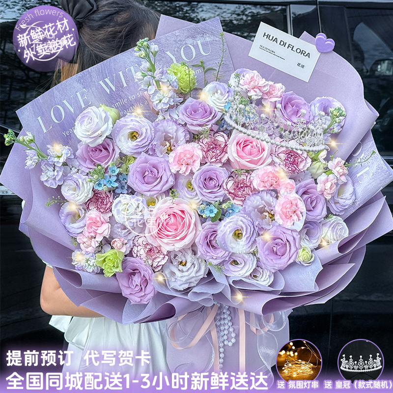 限时送皇冠❤暖冬福利玫瑰混搭折射多头花束鲜花生日祝福告白鲜花花束同城配送鲜花小时达鲜花团购