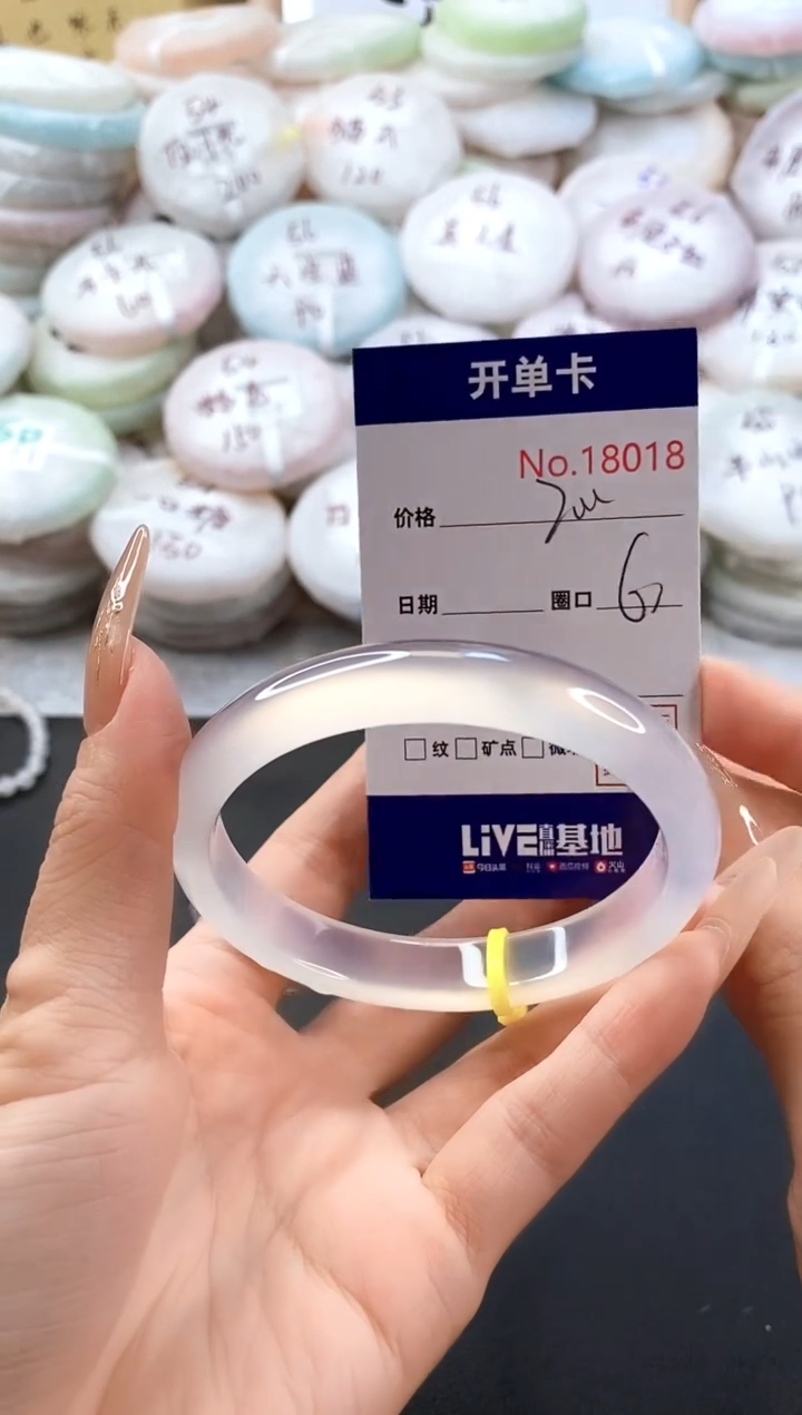 手镯玛瑙/玉髓未镶嵌18018圈口61