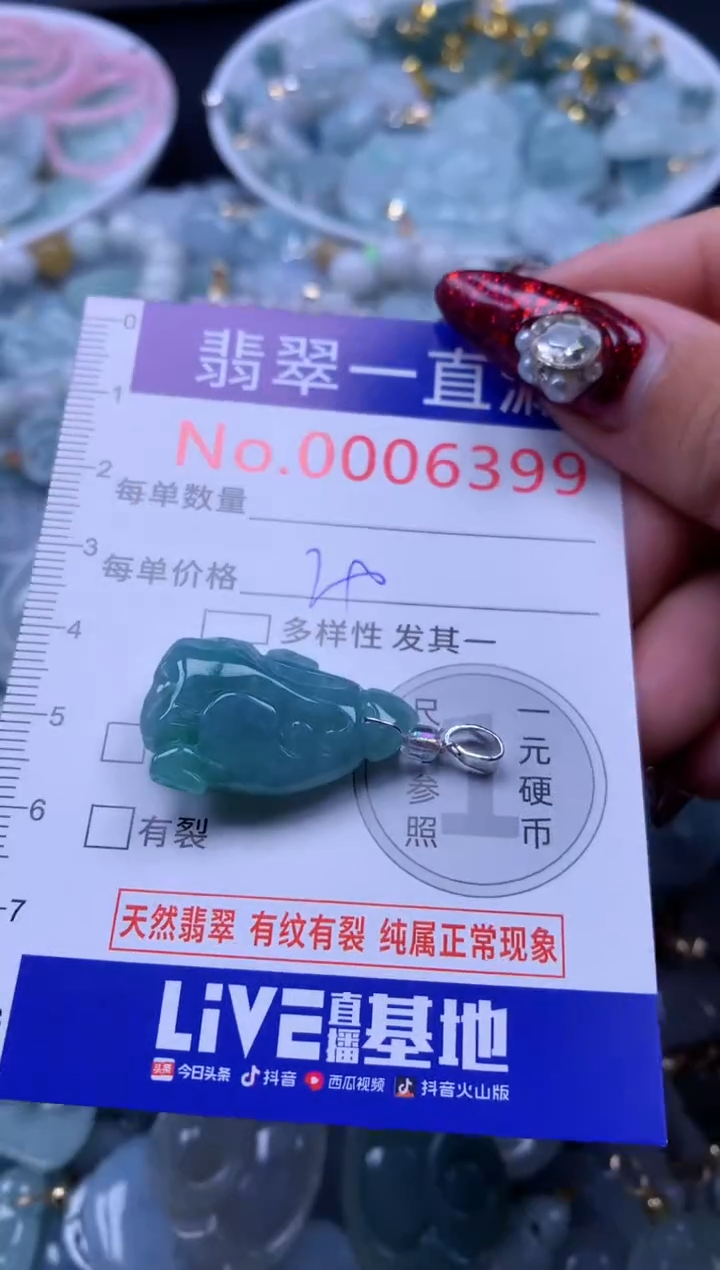吊坠(不含链)未镶嵌翡翠6399