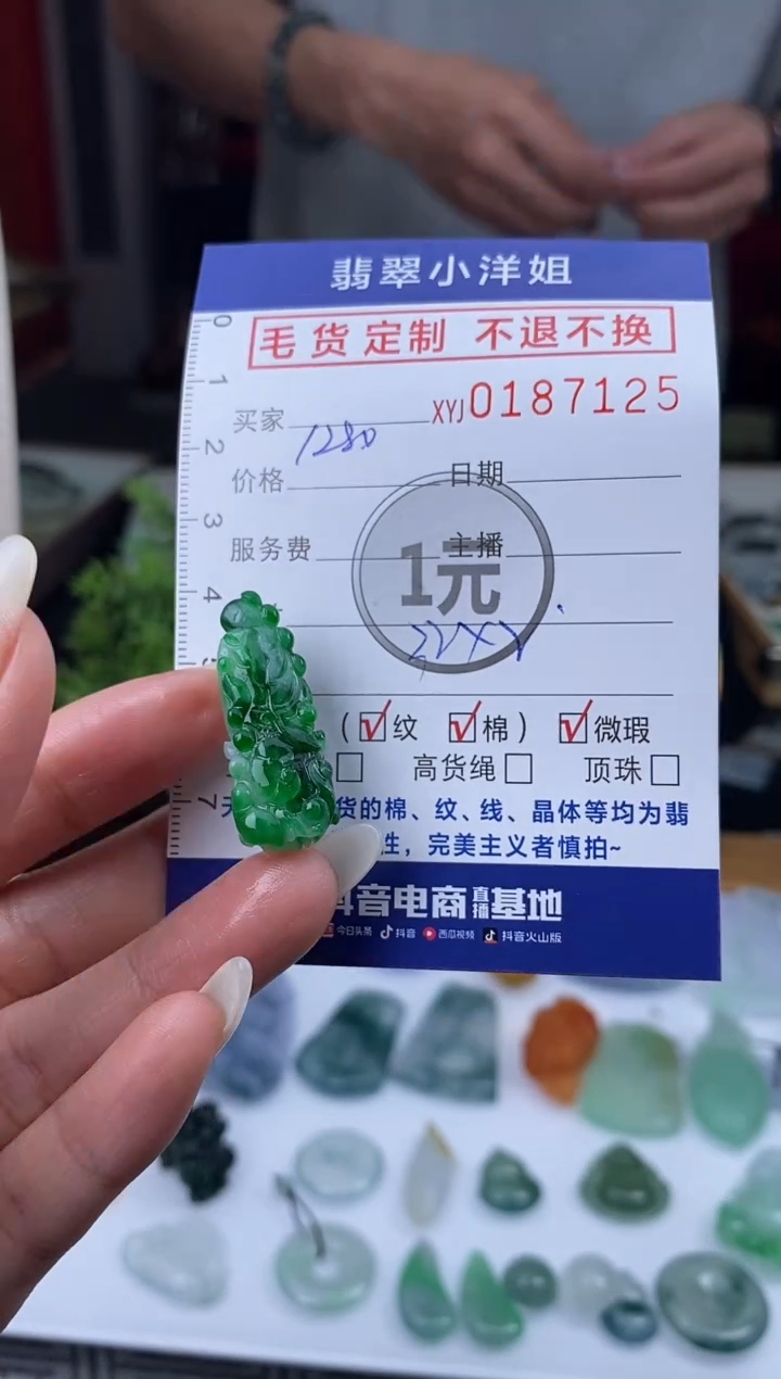 【闪购商品】定制翡翠未镶嵌毛货商品 不退换/7125