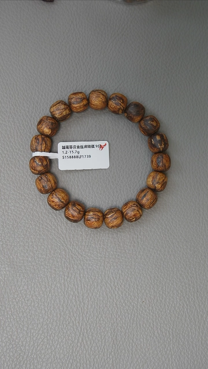 【闪购商品】沉香手串1.2-15.7g正区越南芽庄金丝虎斑棋