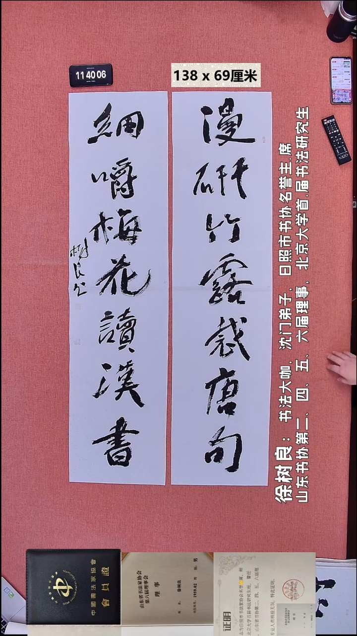 书法146    徐老师书法作品