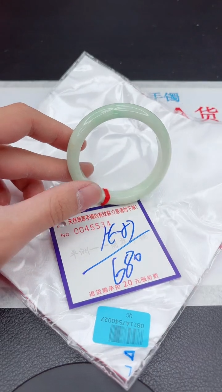 【闪购商品】翡翠手镯未镶嵌11111111111111