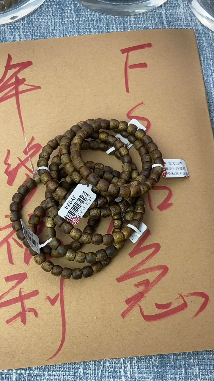 【闪购商品】沉香手串海南奇楠0.7鼓珠多样性发一JY074