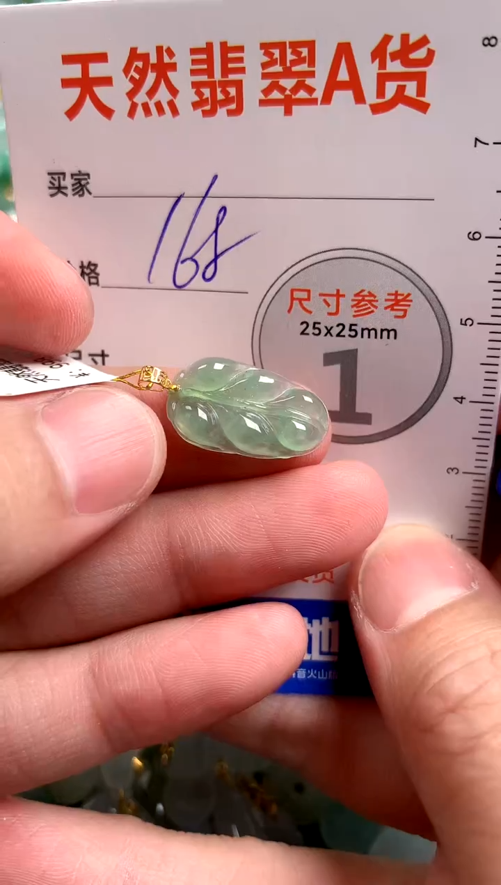 【闪购商品】翡翠颈饰18K金镶嵌14007765