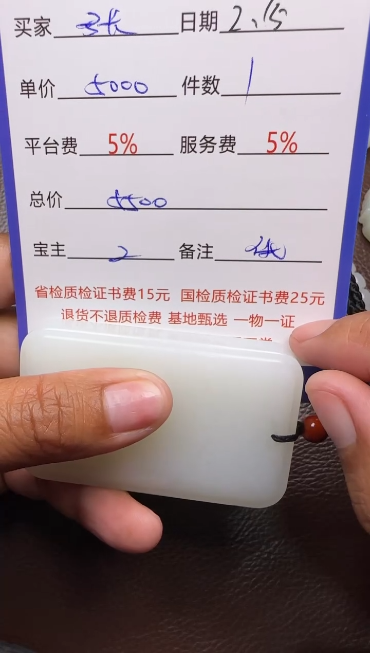 【闪购商品】和田玉挂件未镶嵌挂件