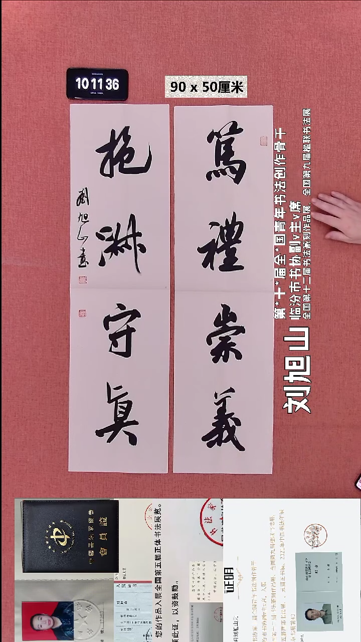 书法192    刘老师书法作品