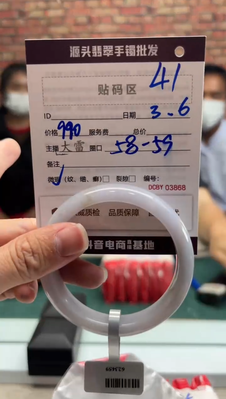 【闪购商品】定制翡翠手镯未镶嵌41手镯