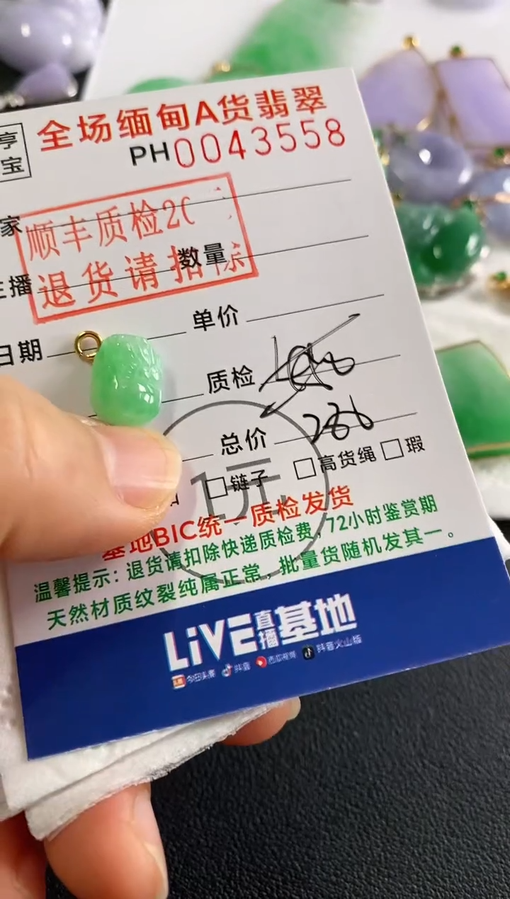翡翠18K金镶嵌吊坠(不含链)貔貅
