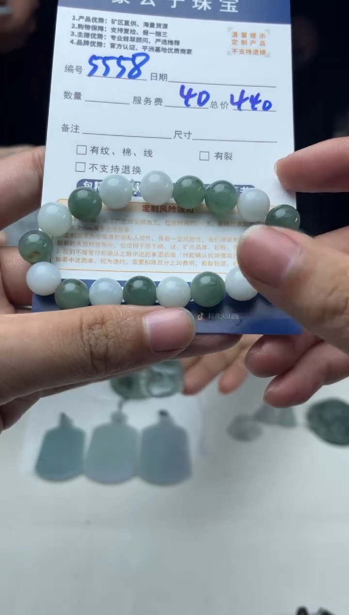 【闪购商品】定制翡翠未镶嵌5558（发货一个）