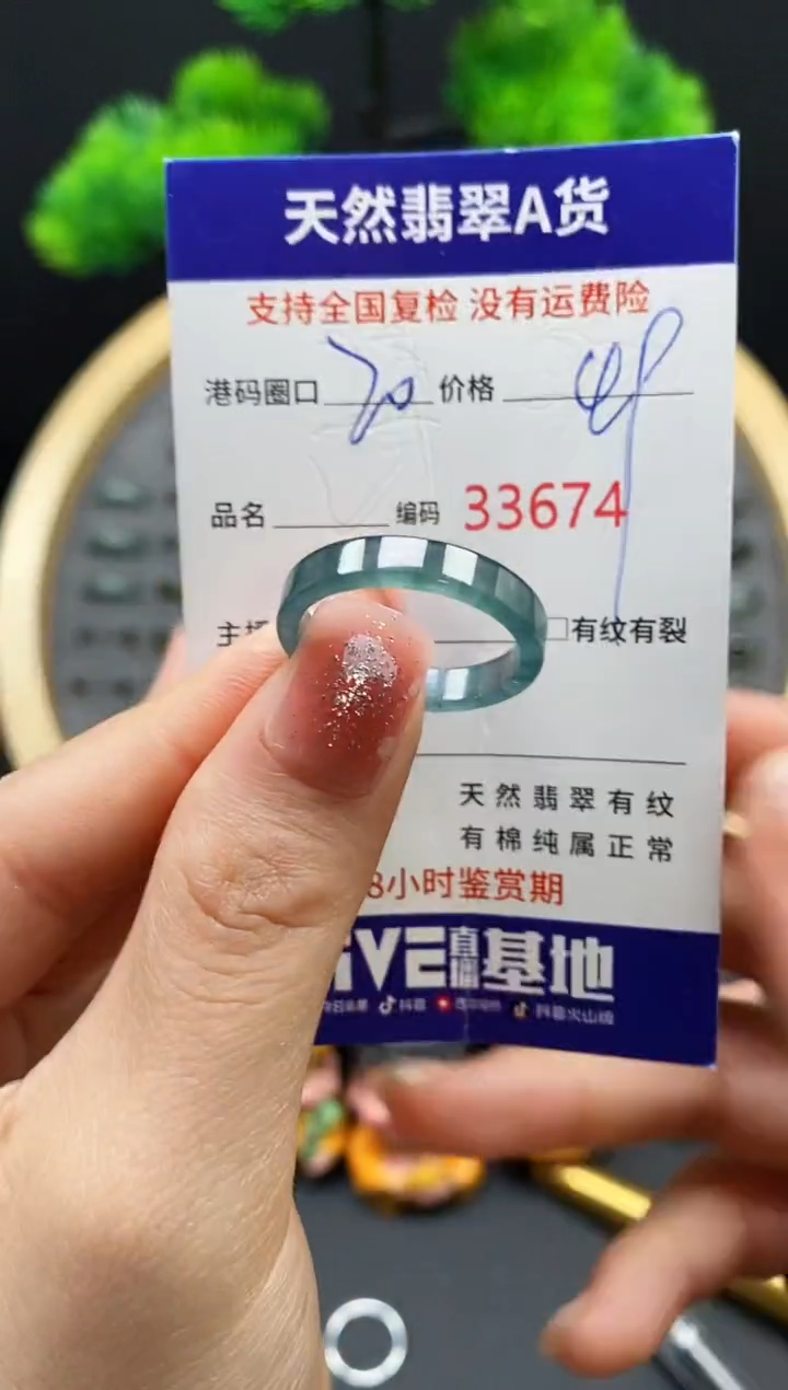 【闪购商品】翡翠戒指未镶嵌天然翡翠戒圈3674