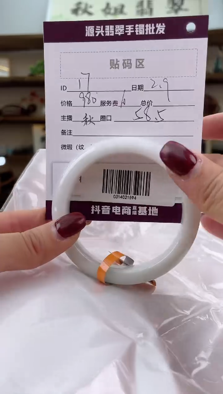 【闪购商品】翡翠手镯未镶嵌翡翠手镯