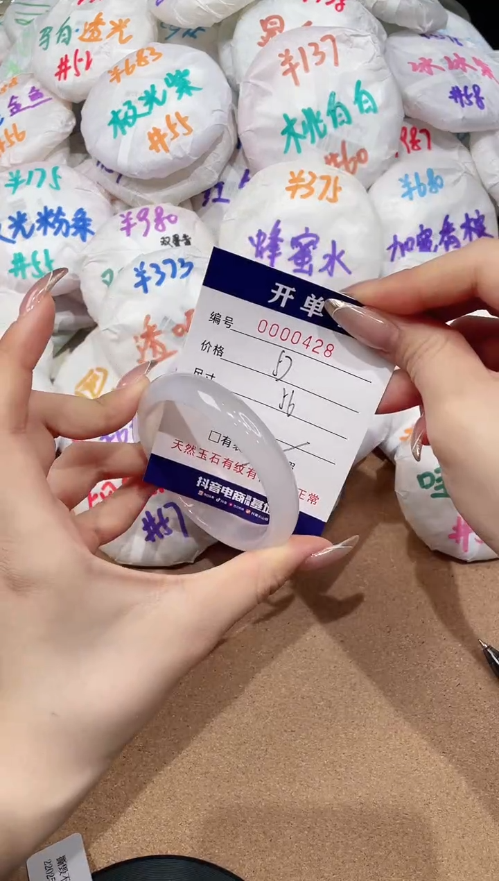 【闪购商品】玛瑙/玉髓手镯未镶嵌-428