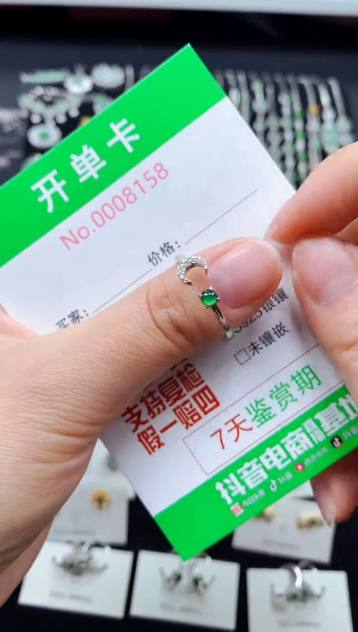 【闪购商品】翡翠戒指银S925镶嵌8158