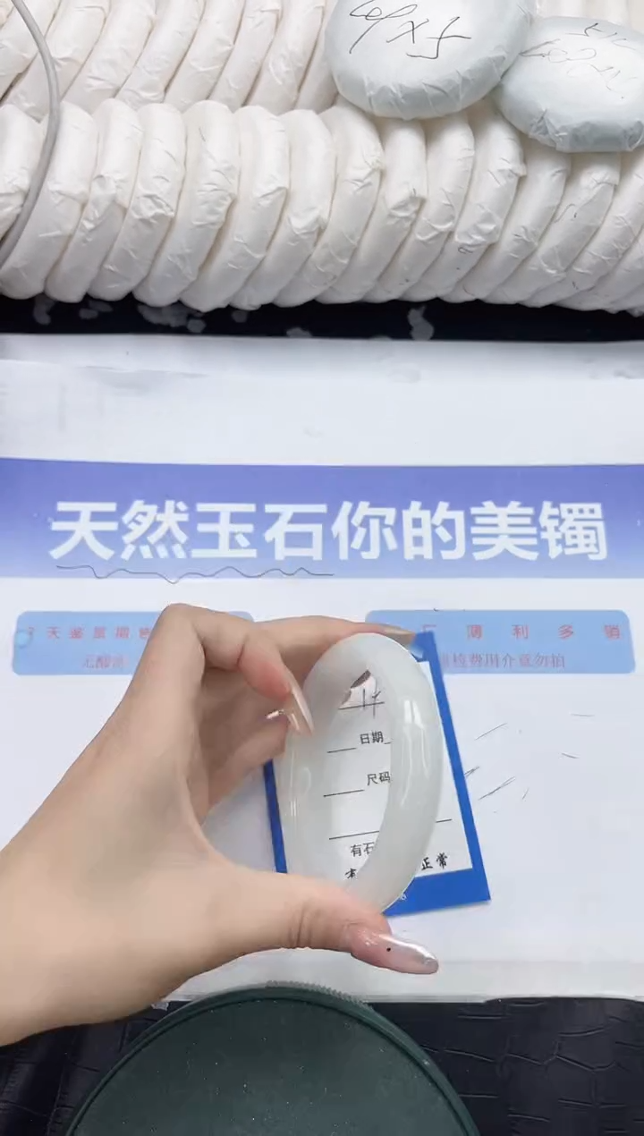 未镶嵌手镯和田玉199-60.4
