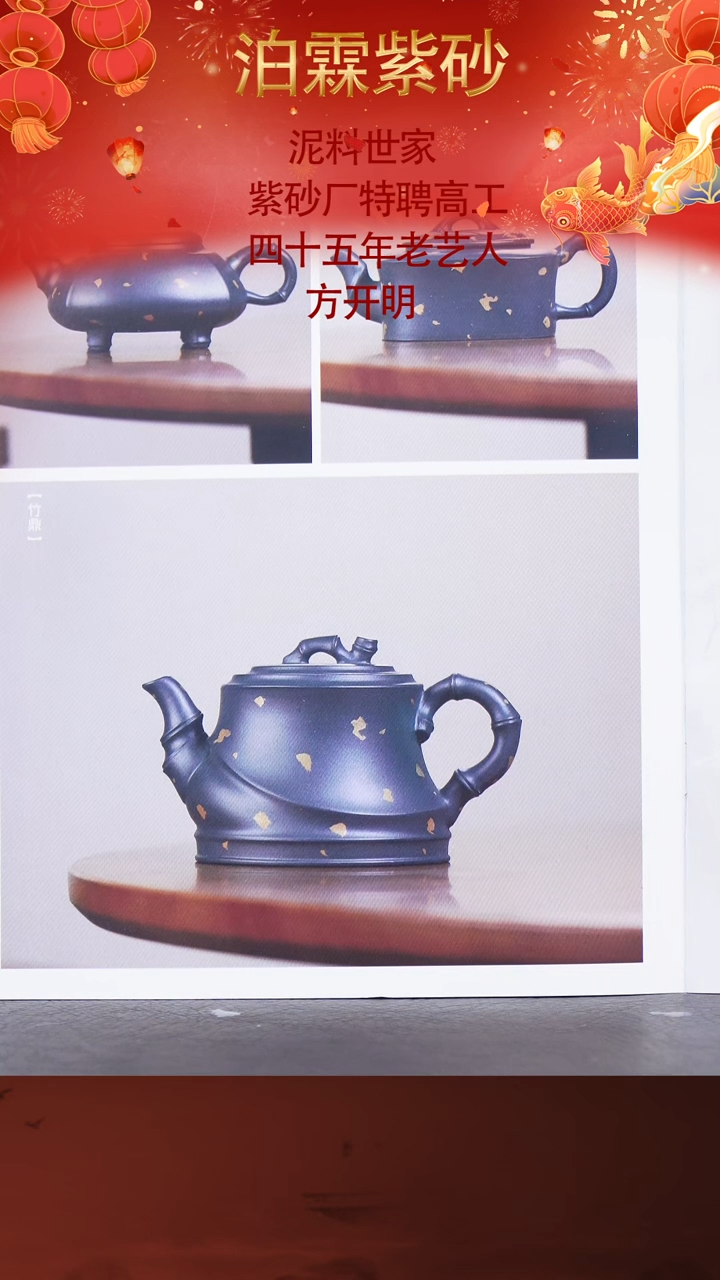 【闪购商品】紫砂茶壶方开明116-12佛度竹 绿泥260cc