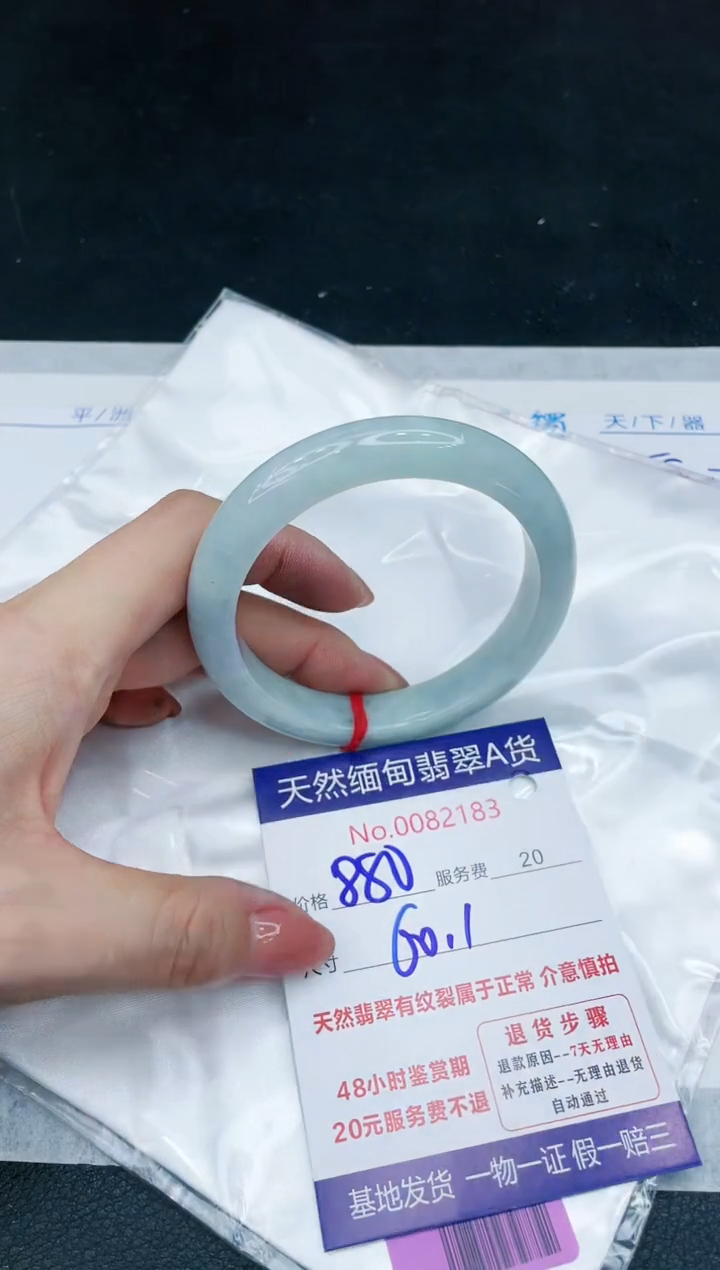 【闪购商品】翡翠手镯未镶嵌11111111