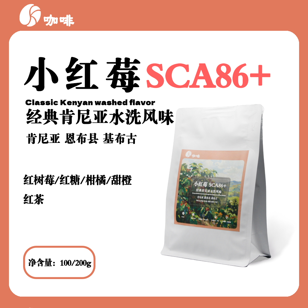 K咖啡 k12上新 肯尼亚小红莓 水洗 精品手冲黑咖啡