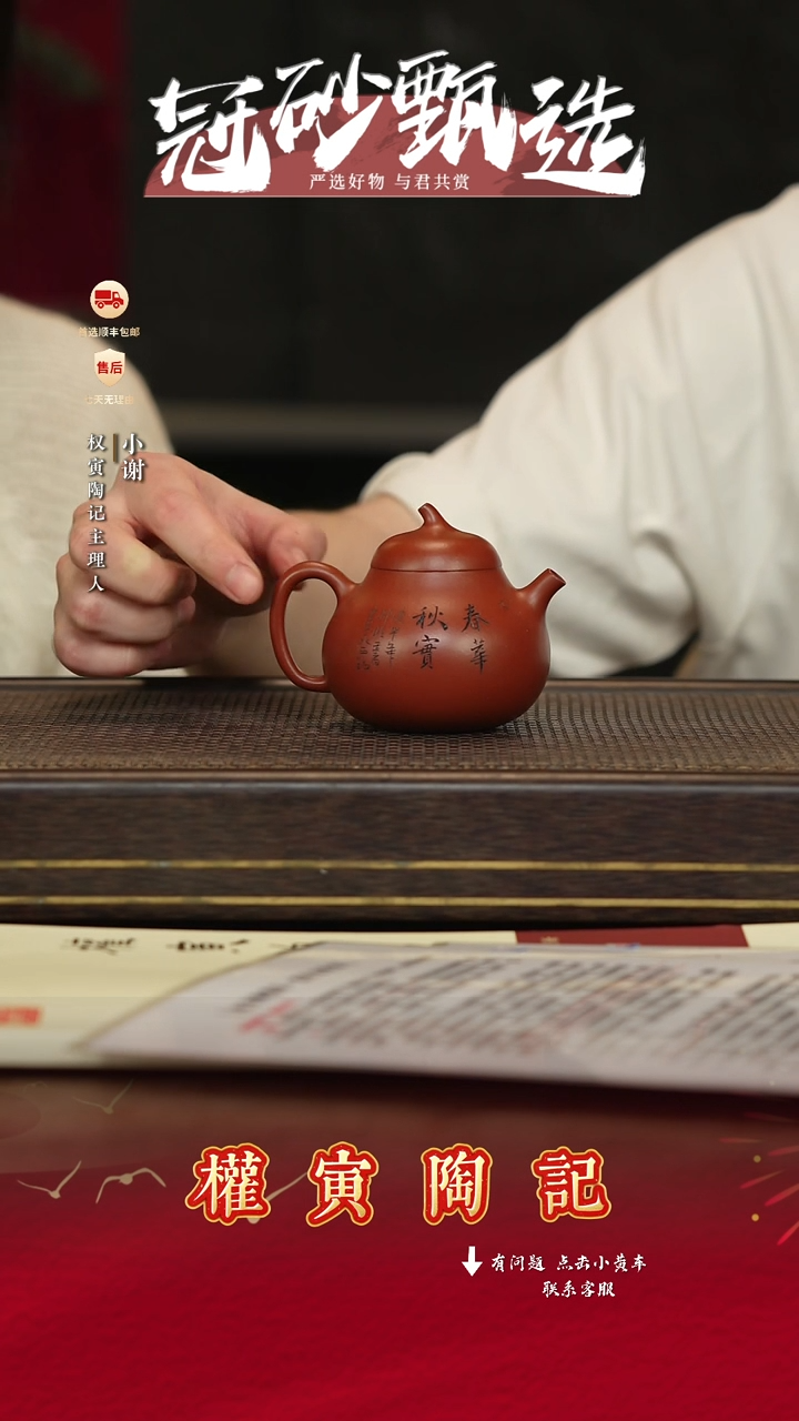 权寅陶记紫砂茶壶83