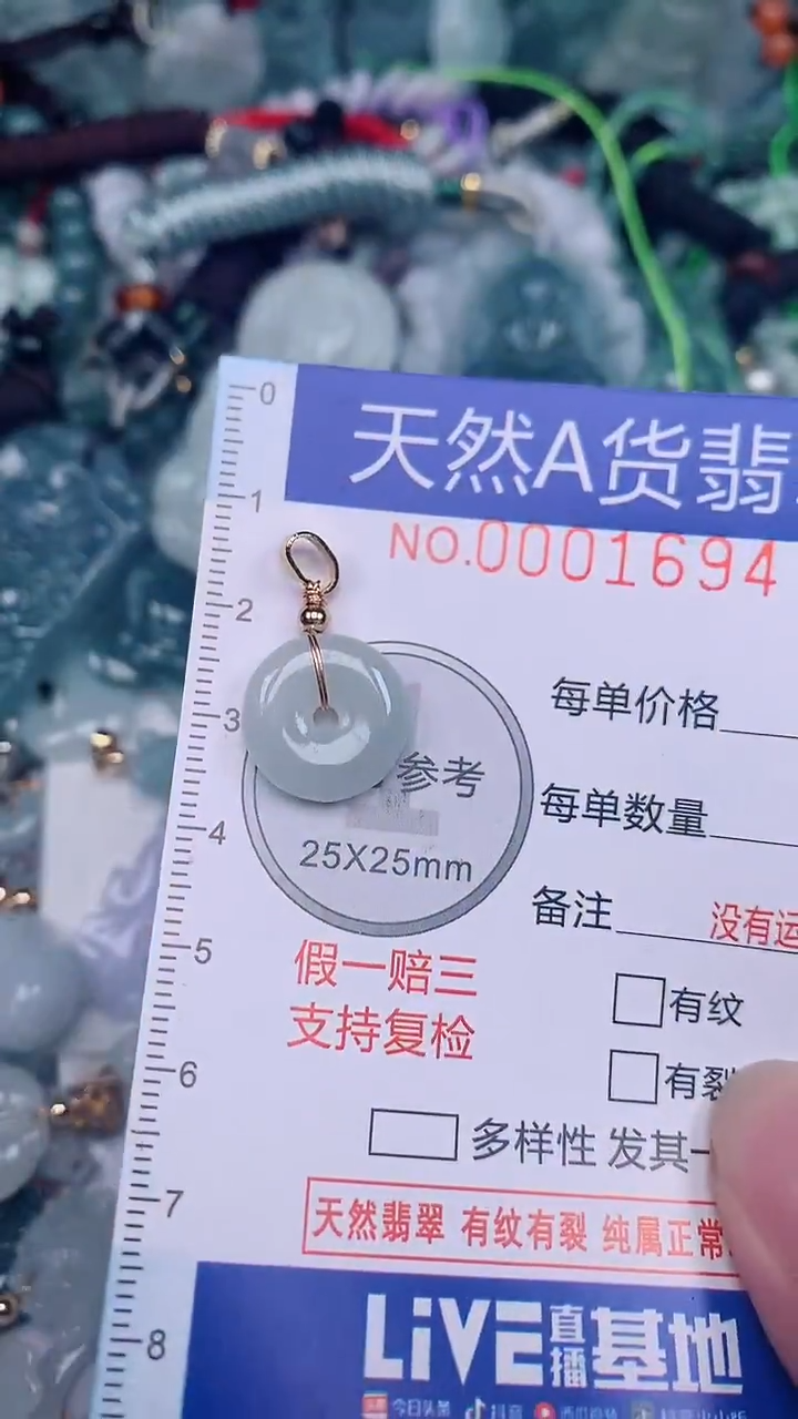 翡翠未镶嵌颈饰...0001694