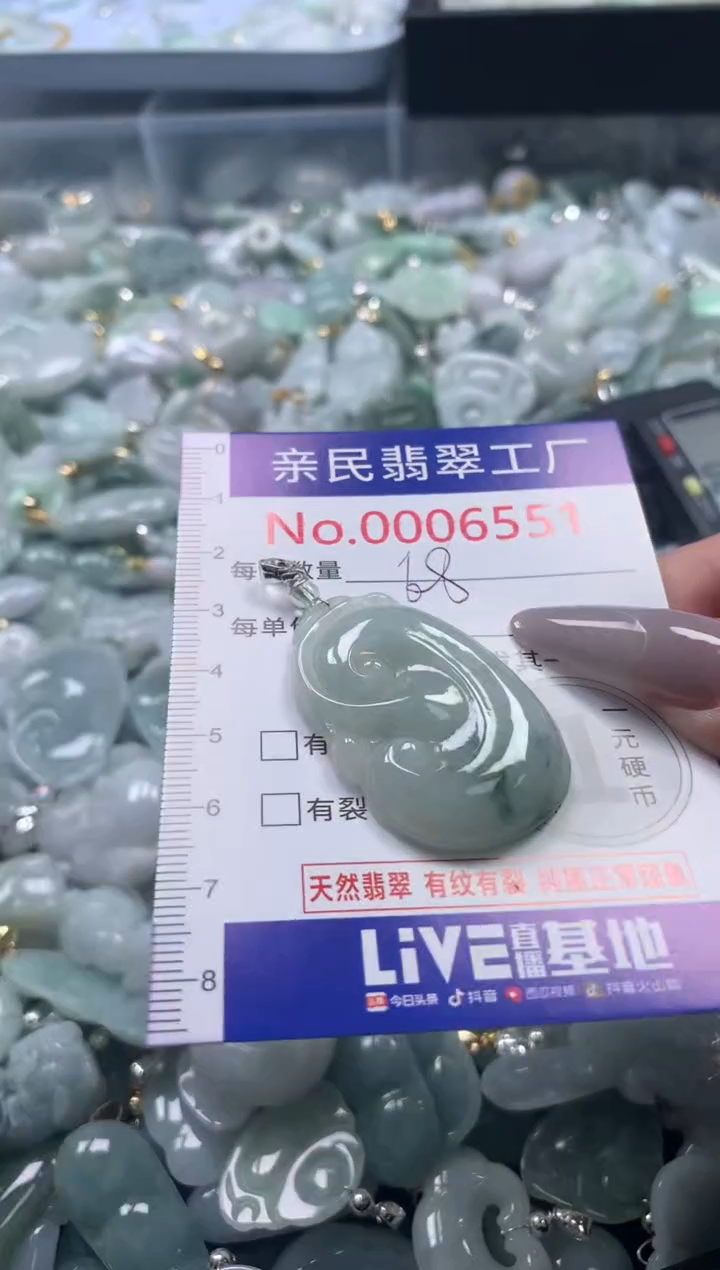 颈饰未镶嵌翡翠6551