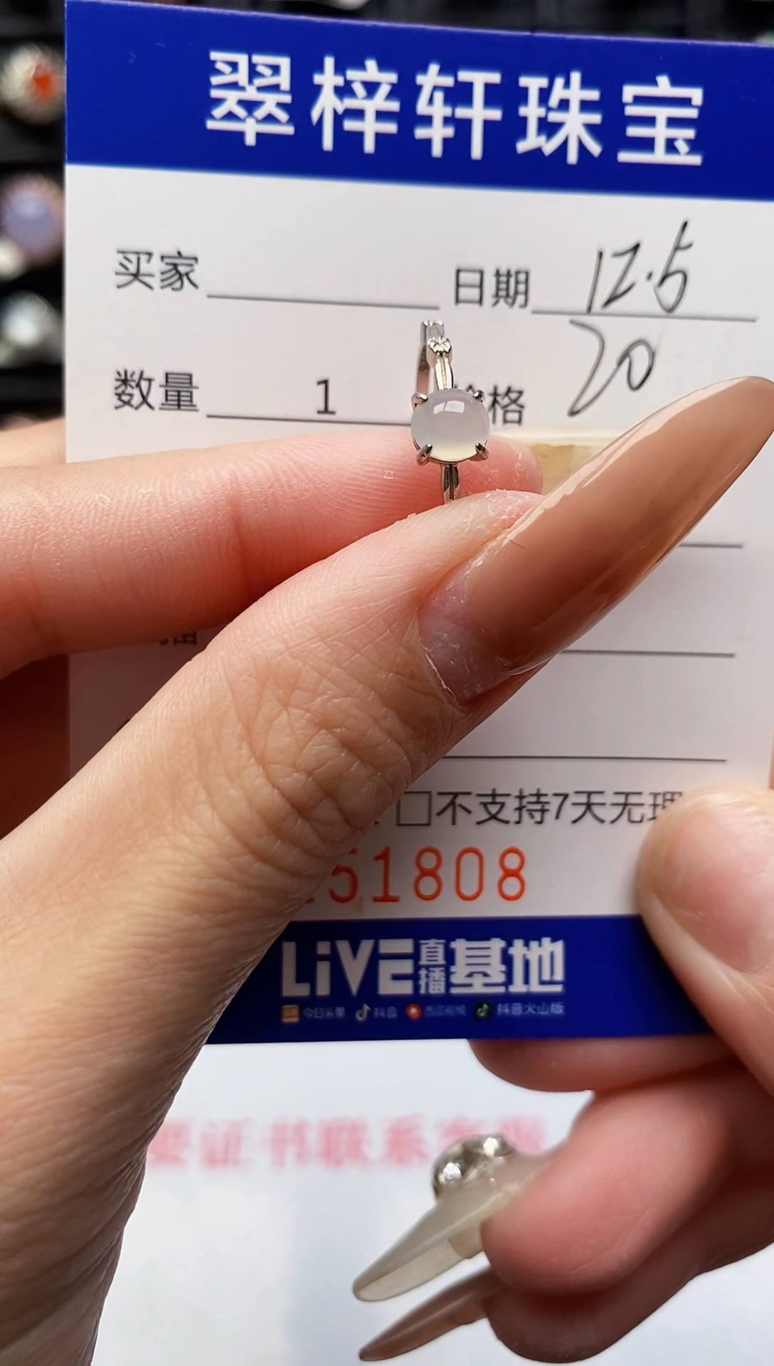 银S925镶嵌戒指翡翠1808