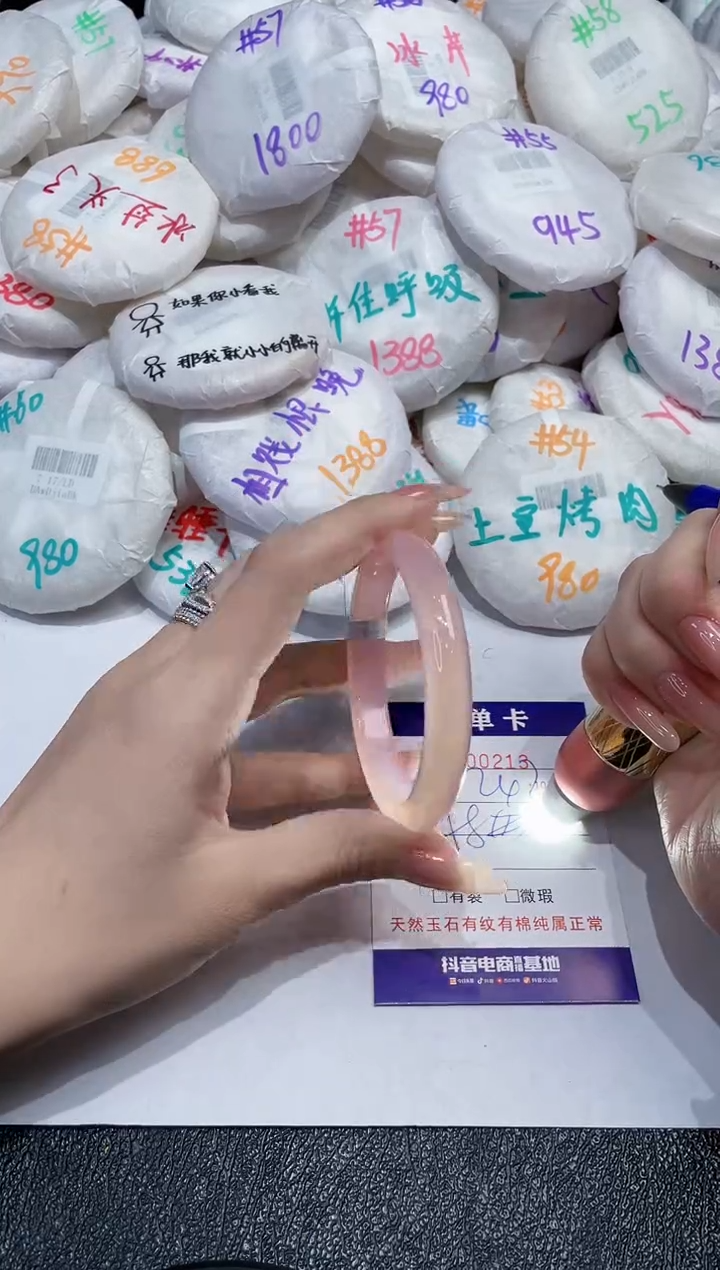玛瑙/玉髓手镯未镶嵌-213