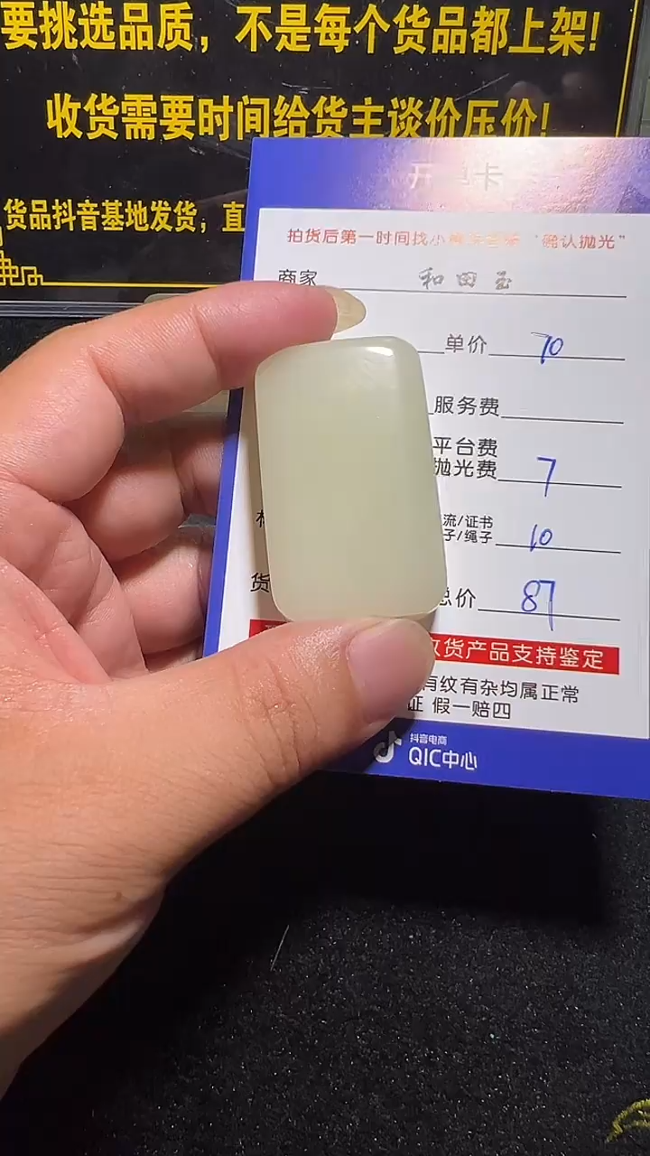 和田玉未镶嵌颈饰8003
